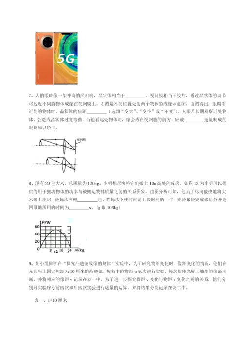 广东深圳市高级中学物理八年级下册期末考试专题练习练习题.docx