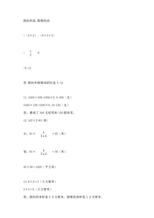 六年级小升初数学解决问题50道含答案（a卷）.docx