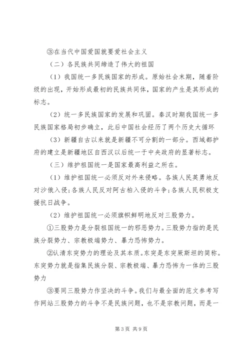 学习四个认同心得体会 (4).docx