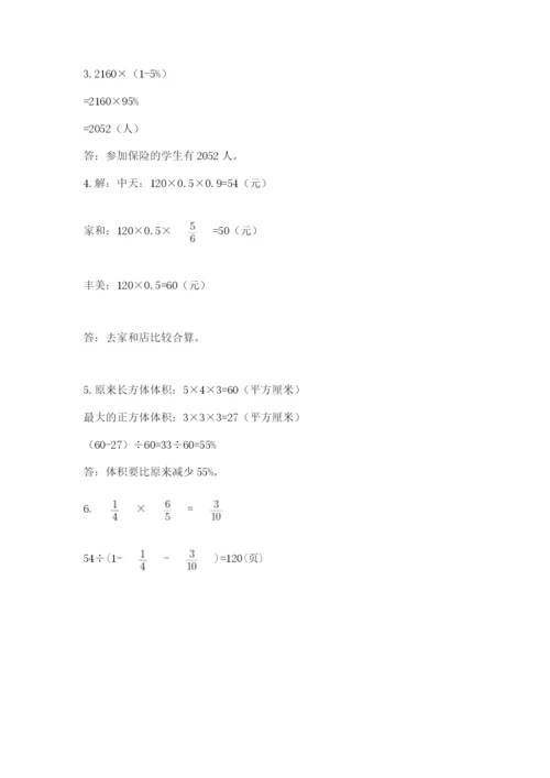 苏教版小升初数学模拟试卷及参考答案（黄金题型）.docx