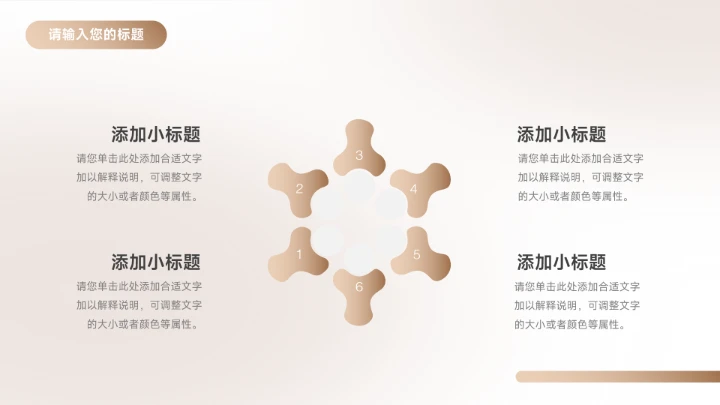 棕色复古简约风销售数据分析PPT模板