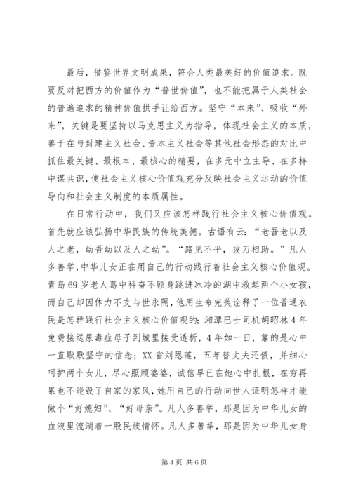 形势与政策课的体会 (3).docx