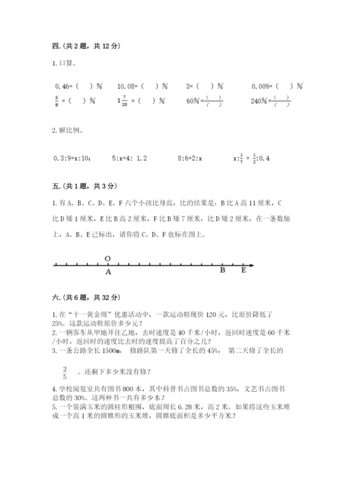 河南省【小升初】2023年小升初数学试卷及答案【新】.docx