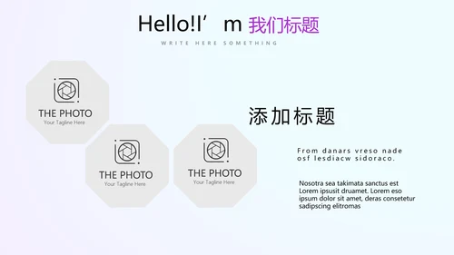 蓝色公司产品介绍宣传通用PPT动态模板