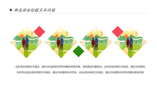 爱心公益慈善爱心奉献关爱老人夕阳红PPT模板
