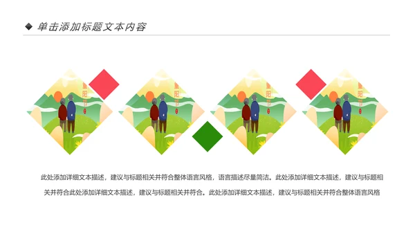 爱心公益慈善爱心奉献关爱老人夕阳红PPT模板