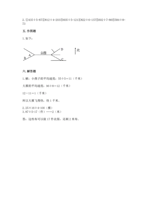 小学数学三年级下册期末测试卷含答案（培优）.docx