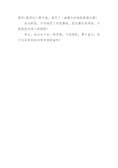 并列结构的议论文.docx