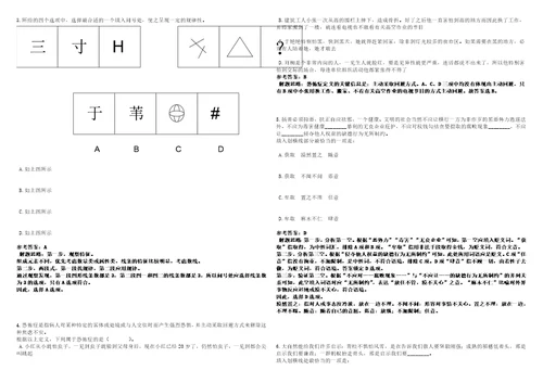 2022年03月2022年四川成都市新都区疾病预防控制中心招考聘用编外工作人员31人考前冲刺卷II3套带答案详解版