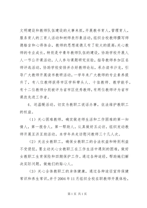 工会工作自查报告【推荐】.docx
