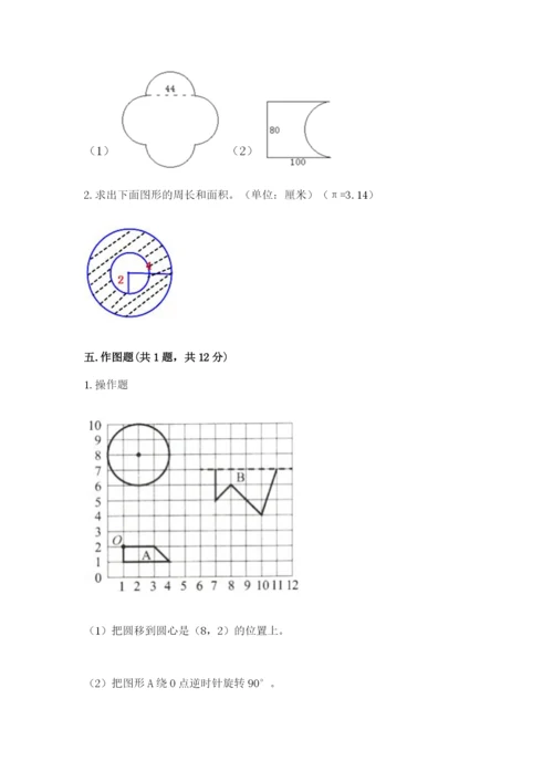 2022人教版六年级上册数学期末卷（b卷）.docx