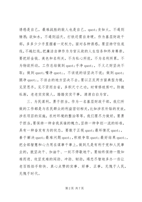 学习准则和条例心得体会3篇 (3).docx