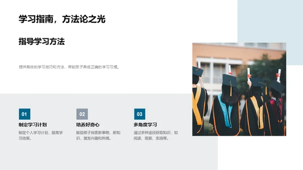 学历教育的深度解析