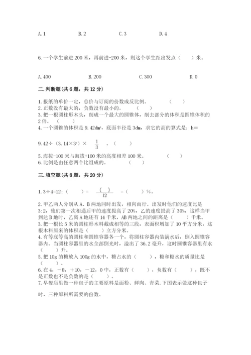 重庆市大渡口区六年级下册数学期末测试卷完整参考答案.docx