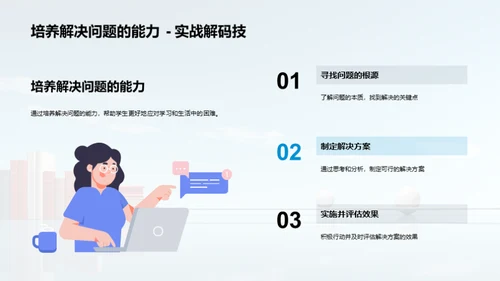 初中新征程
