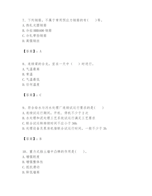 2024年一级建造师之一建市政公用工程实务题库精品（历年真题）.docx