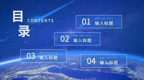 蓝色简约风企业宣传PPT模板