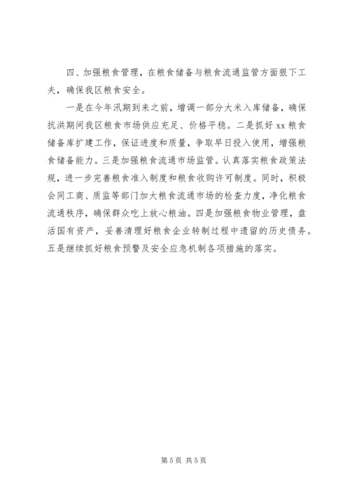 发扬排头兵精神推进社会主义新农村建设 (3).docx