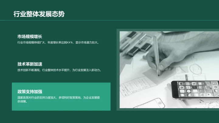 绿色商务风年中工作总结与计划PPT模板