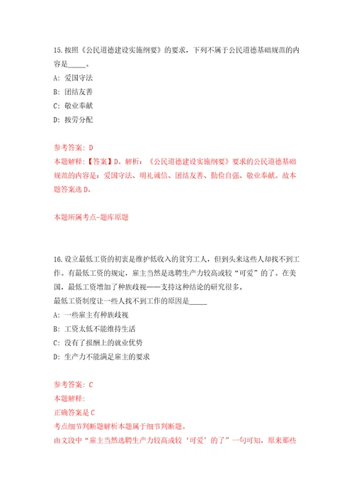 2022年江西宜春市人民医院高层次人才招考聘用98人模拟试卷附答案解析2