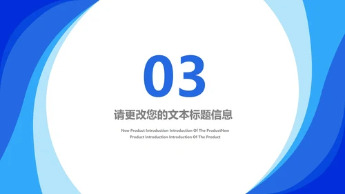 蓝色学生毕业论文答辩汇报PPT模板