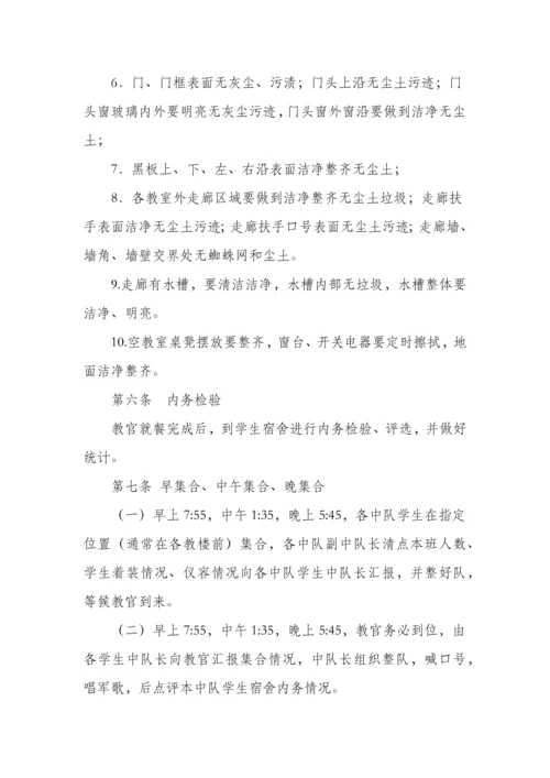 准军事化管理工作实施新版细则.docx