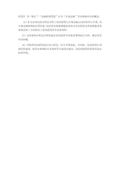 杨洋论文初稿.docx