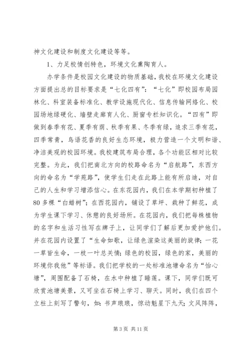 大张楼镇一中总体工作汇报材料 (3).docx