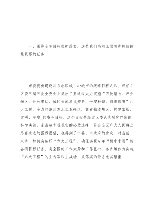 创新思路努力做好新形势下基层党建工作五篇.docx