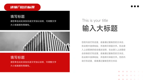 暗调红色行业品牌加盟PPT模板