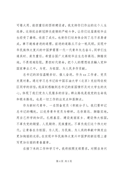 精选XX年第三季度思想汇报2篇.docx