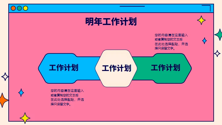 玫红个性潮流风部门年终总结汇报通用PPT模板