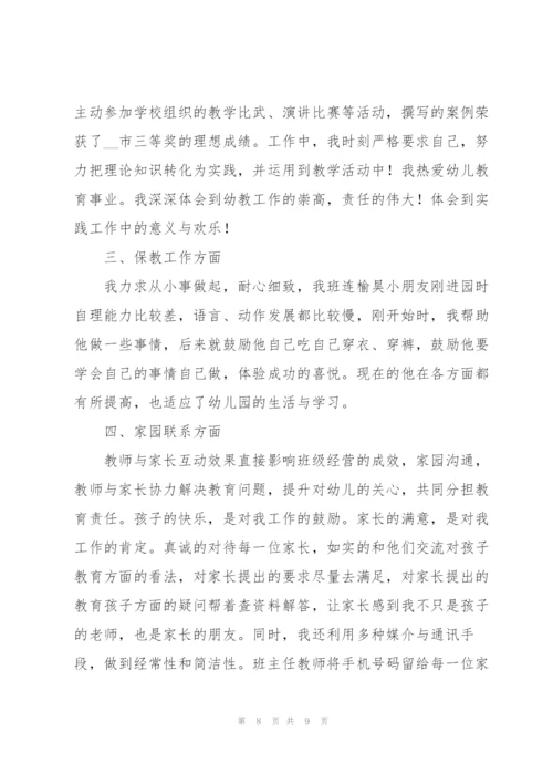 2022年幼儿园大班教师心得体会.docx