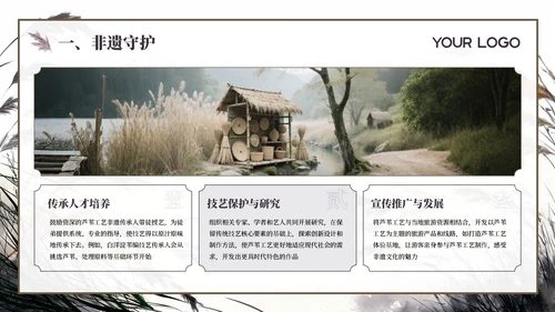 紫色系古风插画芦苇蒹葭诗韵课件PPT模板