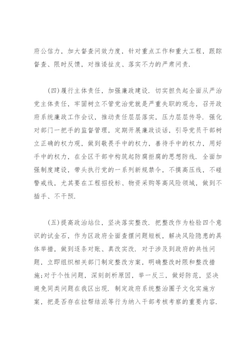 党组书记巡察整改专题民主生活会个人对照检查材料三篇.docx