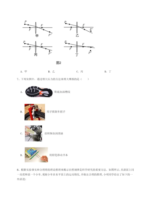 河北师大附中物理八年级下册期末考试专题测试试题（详解版）.docx