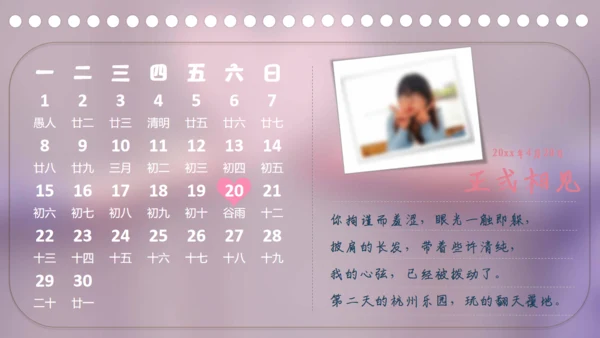 遇见爱情恋爱相册通用PPT模板