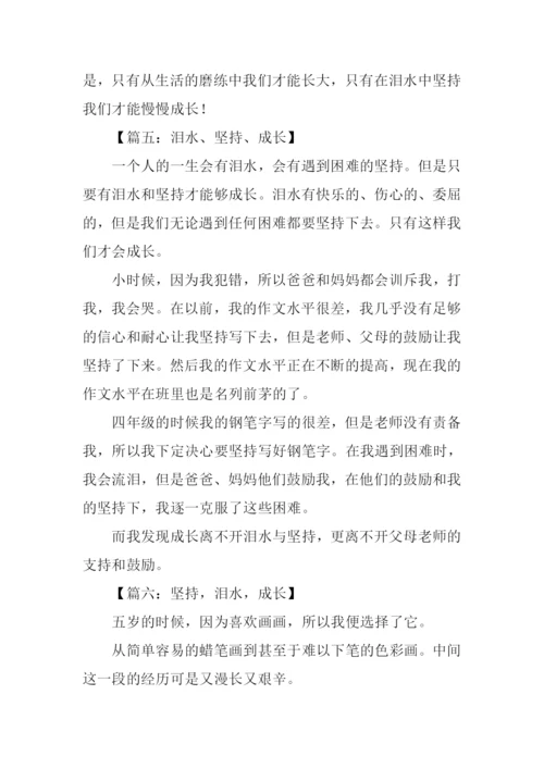 在泪水中成长作文.docx