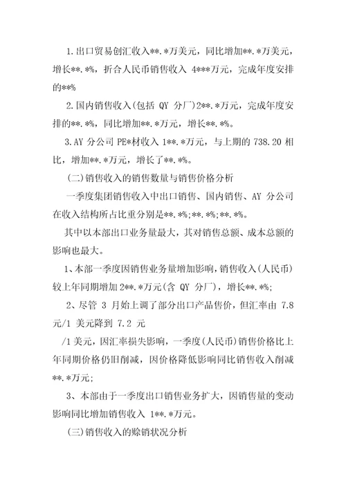 企业经营困难说明,企业经营困难报告