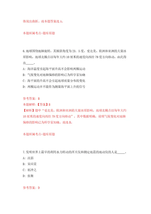 2022年四川眉山天府新区乡镇事业单位从服务基层项目人员中招考聘用3人模拟试卷含答案解析1