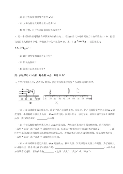 广东深圳市高级中学物理八年级下册期末考试综合练习试题（含详细解析）.docx