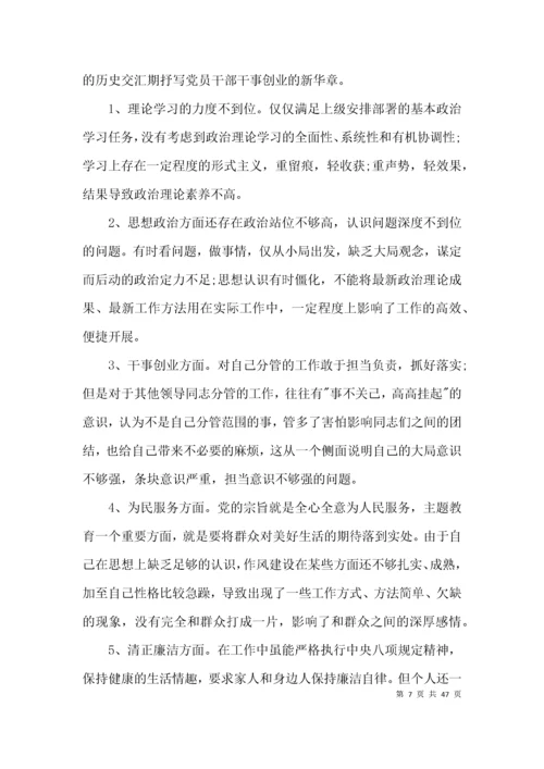普通党员检视问题清单范文(通用15篇).docx