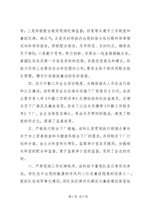 争当岗位排头兵经验汇报材料.docx