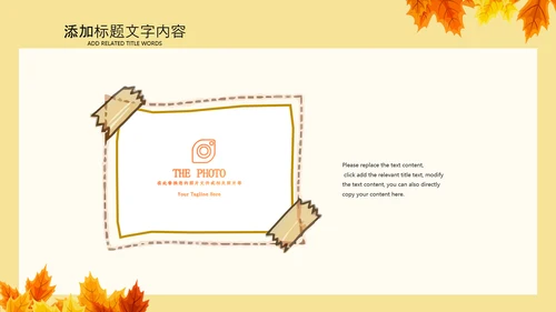 金色秋天丰收的季节秋季金秋立秋PPT
