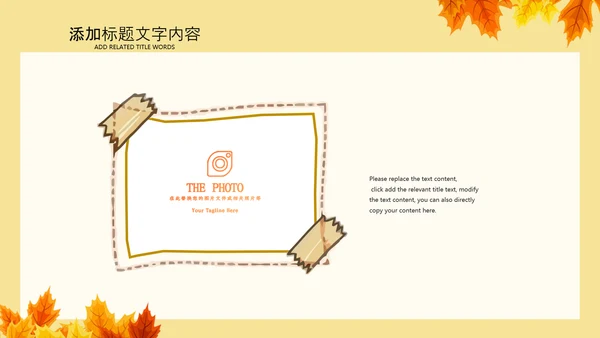 金色秋天丰收的季节秋季金秋立秋PPT