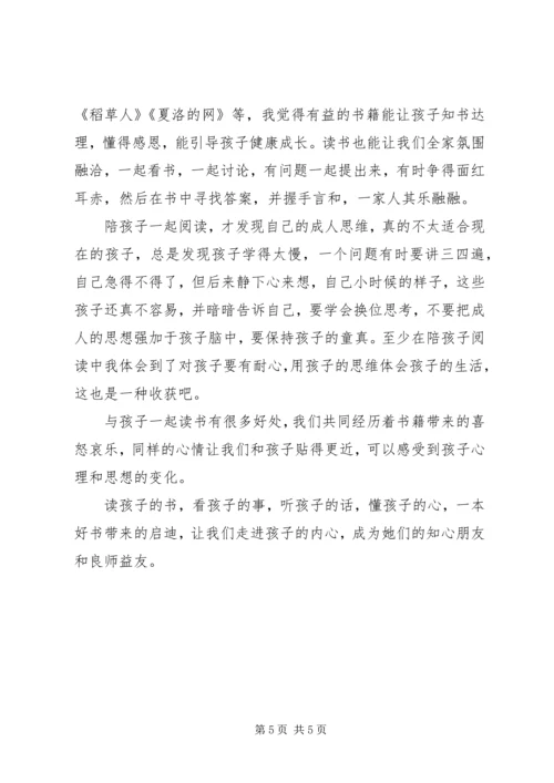 读共赢共治共享有感 (2).docx