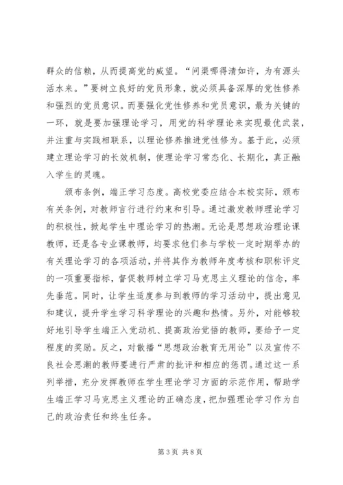 我心目中的合格党员 (4).docx