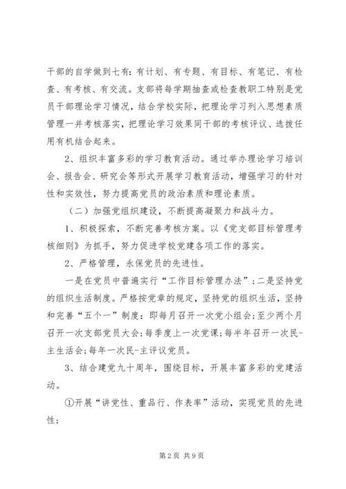 当前工作和下一步计划 (5).docx