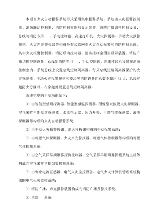 施工方案培训资料.docx