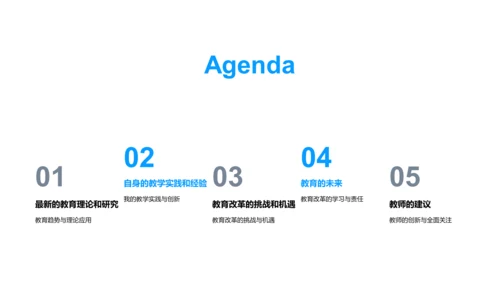 教育趋势实践报告PPT模板
